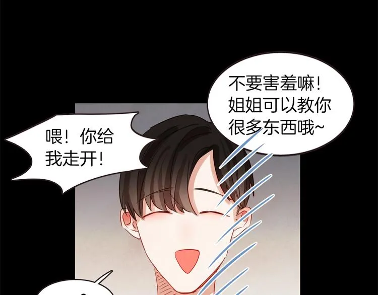 第1话 很好吃的亚子 第27页