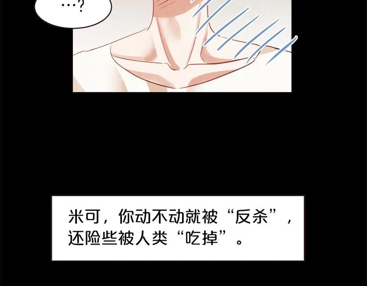 第1话 很好吃的亚子 第28页