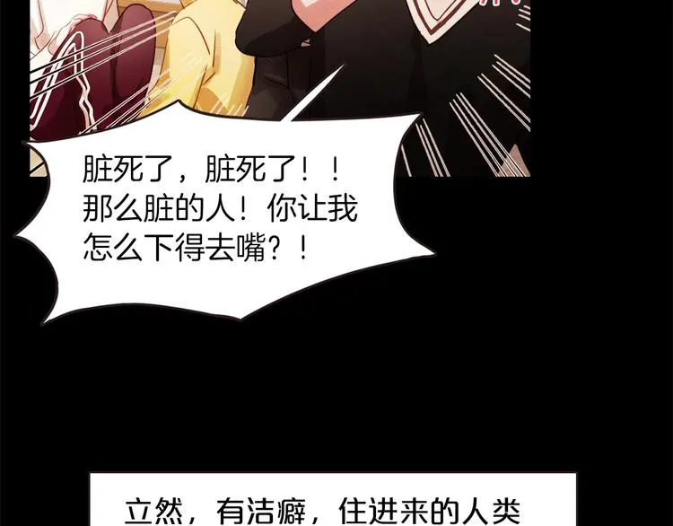 第1话 很好吃的亚子 第30页