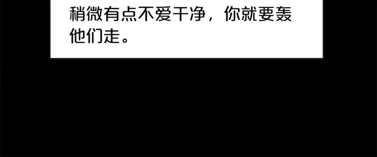 第1话 很好吃的亚子 第31页