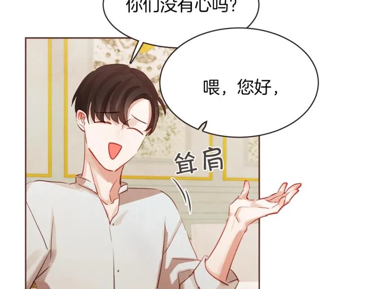 第1话 很好吃的亚子 第37页