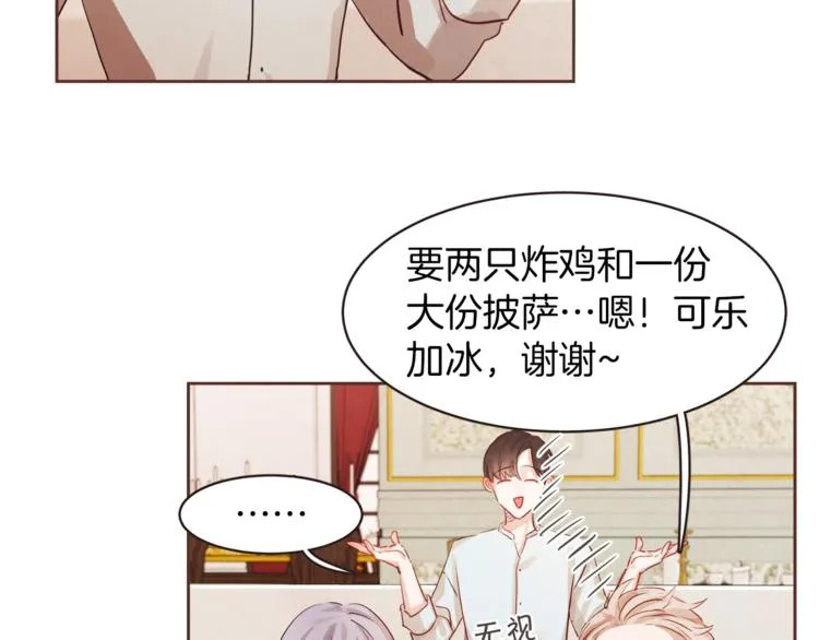 第1话 很好吃的亚子 第38页