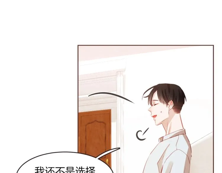 第1话 很好吃的亚子 第41页