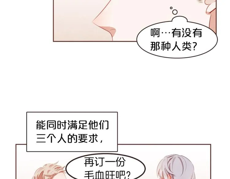 第1话 很好吃的亚子 第44页