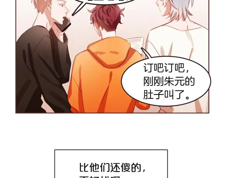 第1话 很好吃的亚子 第45页