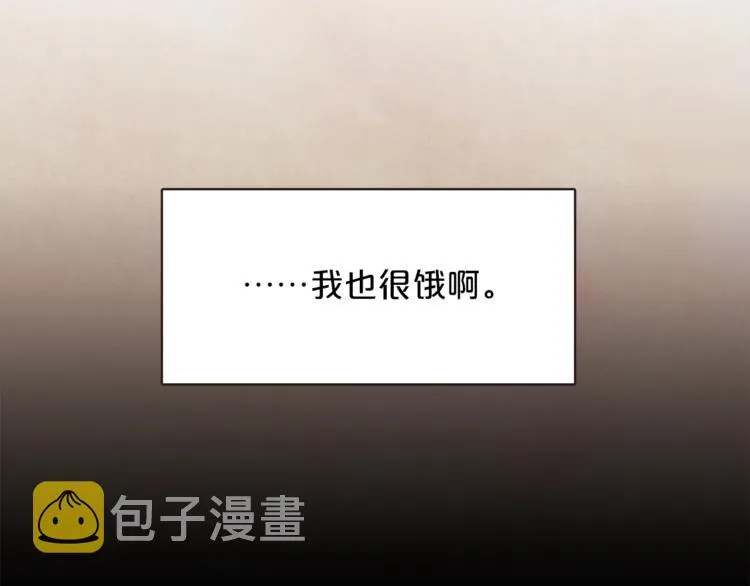第1话 很好吃的亚子 第48页