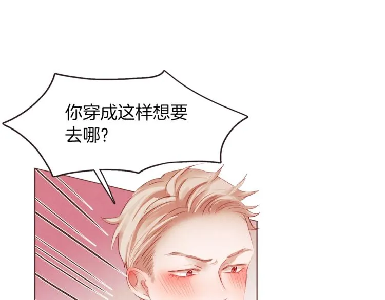 第2话 这个家太不像话了 第15页
