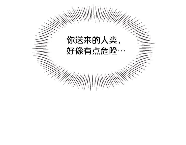 第2话 这个家太不像话了 第25页