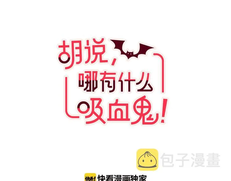 第2话 这个家太不像话了 第26页