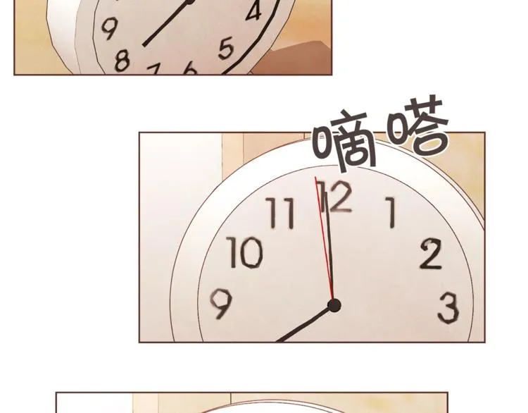 第3话 差点暴露 第7页