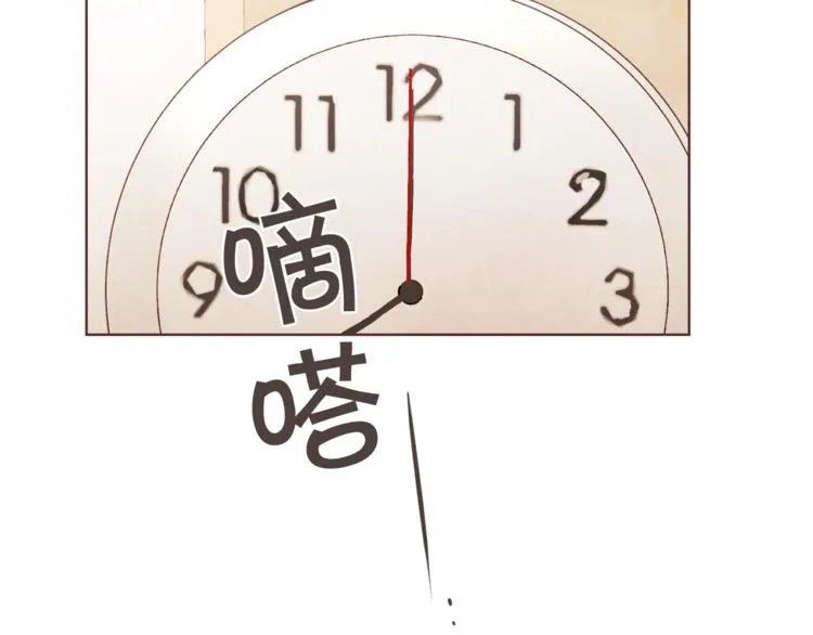 第3话 差点暴露 第8页