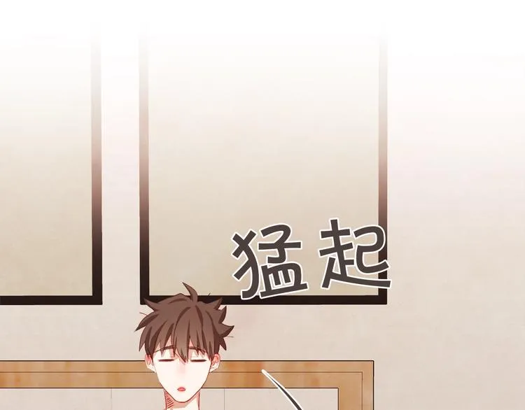第3话 差点暴露 第9页