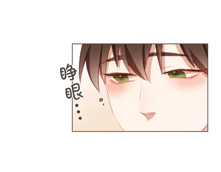 第3话 差点暴露 第11页