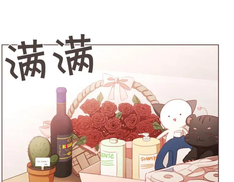 第3话 差点暴露 第14页