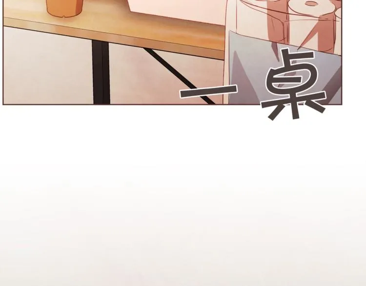 第3话 差点暴露 第15页