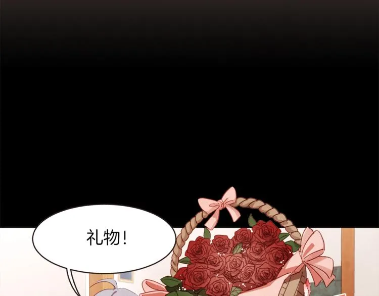 第3话 差点暴露 第17页