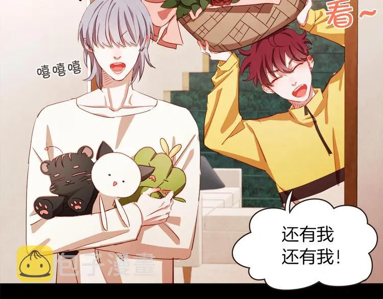 第3话 差点暴露 第18页