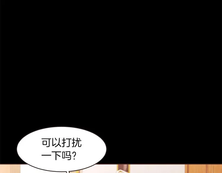 第3话 差点暴露 第19页