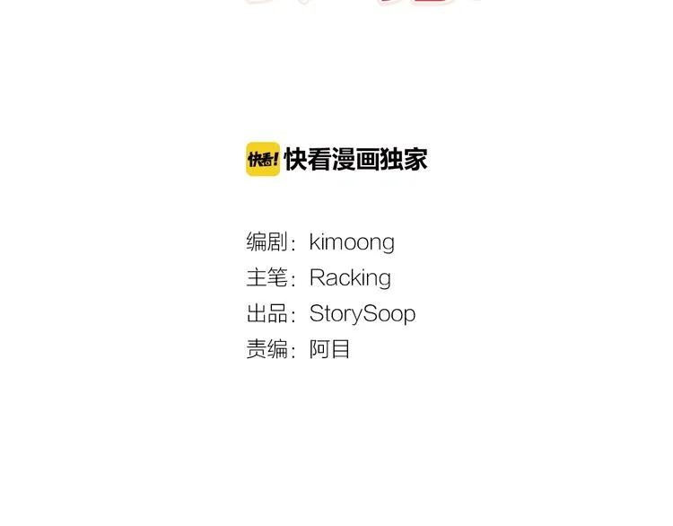 第4话 英雄救美？个鬼 第3页