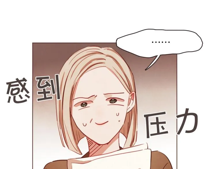 第4话 英雄救美？个鬼 第14页