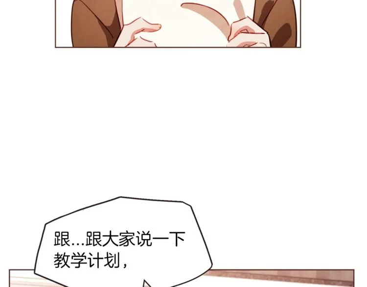 第4话 英雄救美？个鬼 第15页