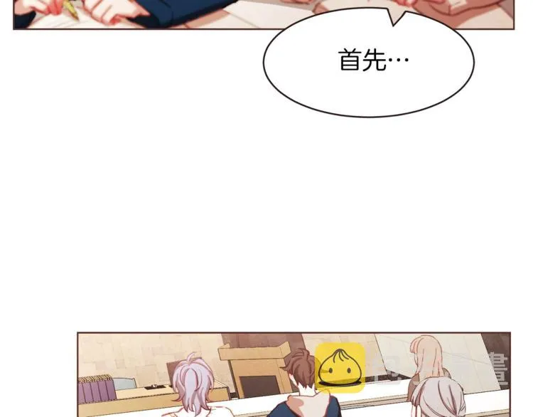 第4话 英雄救美？个鬼 第17页