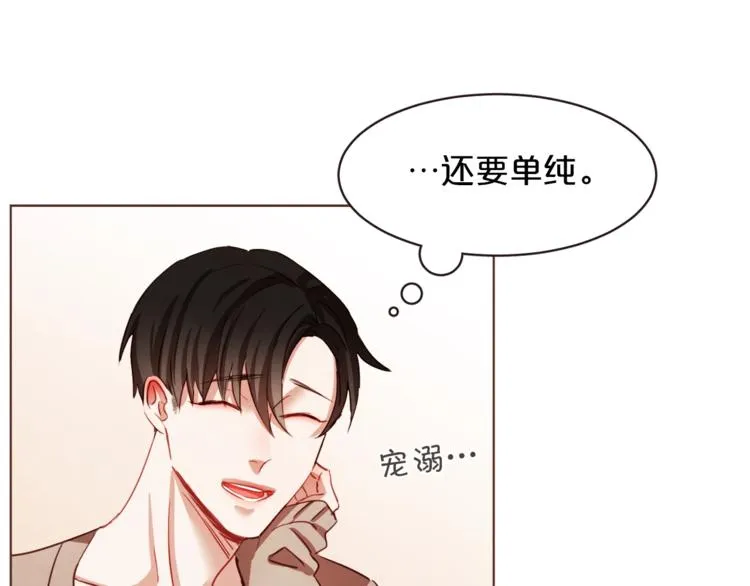 第4话 英雄救美？个鬼 第19页
