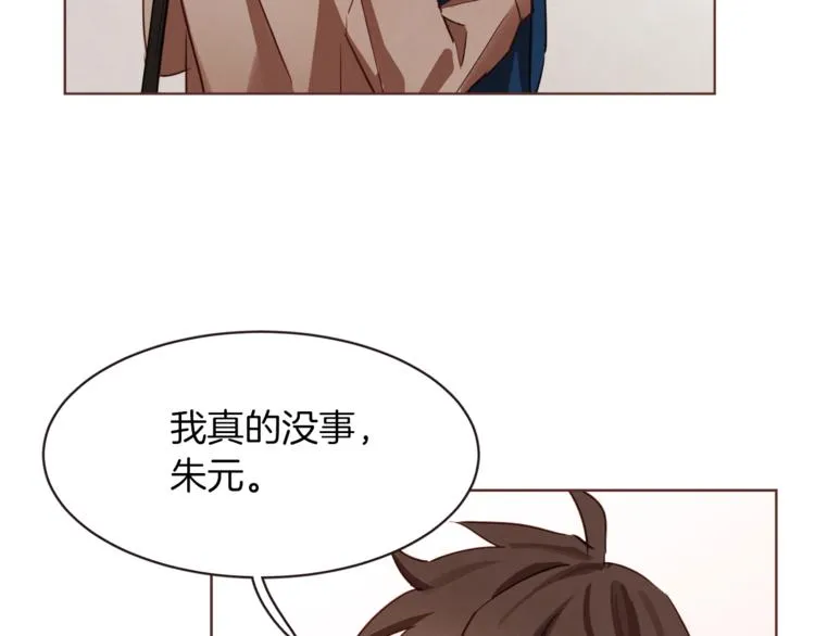 第5话 向往的山沟沟 第11页