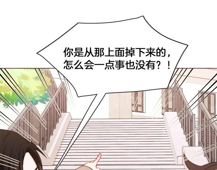 第5话 向往的山沟沟 第17页