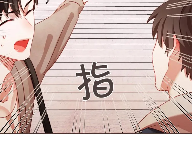 第5话 向往的山沟沟 第18页