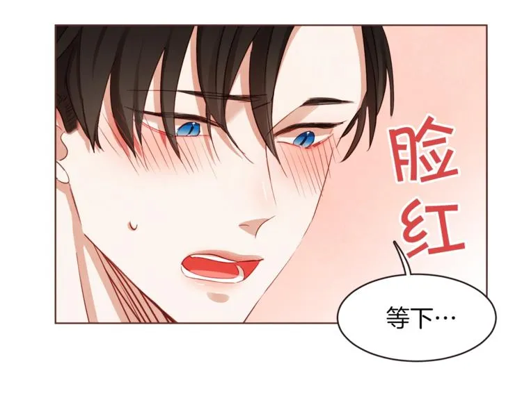 第6话 团宠的饲养法则 第15页