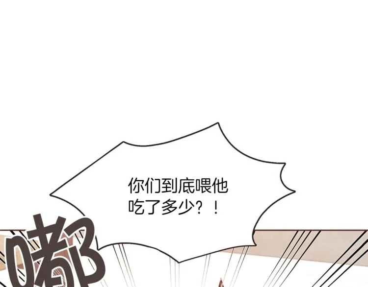 第6话 团宠的饲养法则 第34页