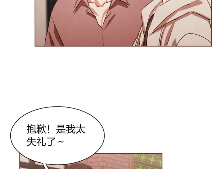 第7话 被调戏了？ 第4页