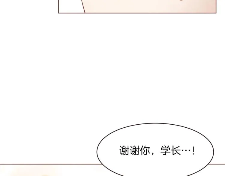 第7话 被调戏了？ 第7页