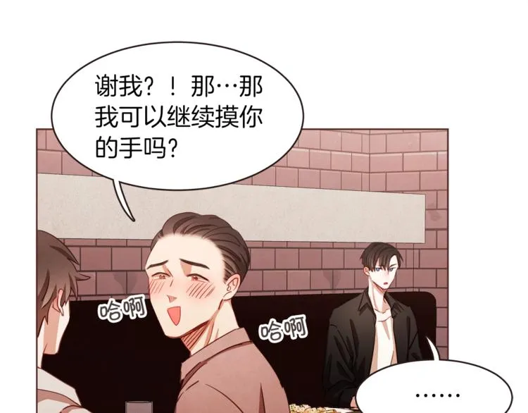 第7话 被调戏了？ 第10页