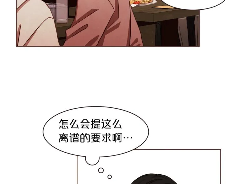 第7话 被调戏了？ 第11页