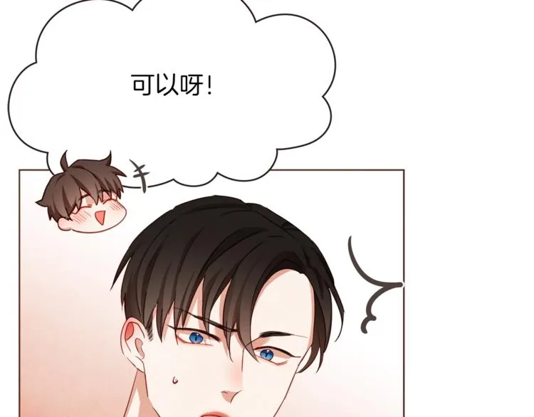 第7话 被调戏了？ 第13页