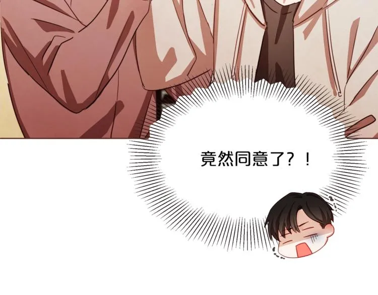 第7话 被调戏了？ 第16页