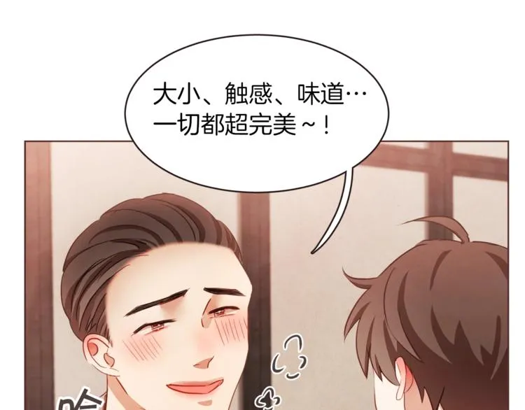 第7话 被调戏了？ 第26页