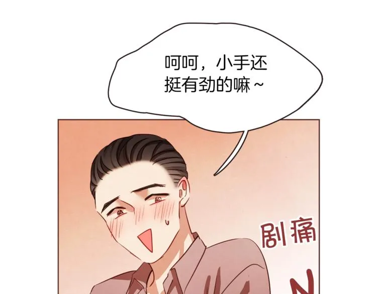 第7话 被调戏了？ 第30页