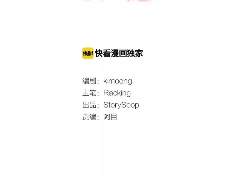 第10话 危险邀请 第3页