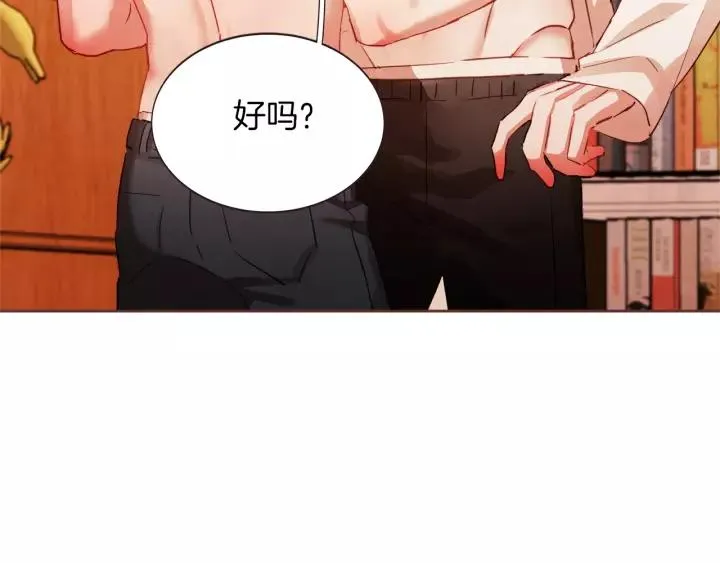 第10话 危险邀请 第10页