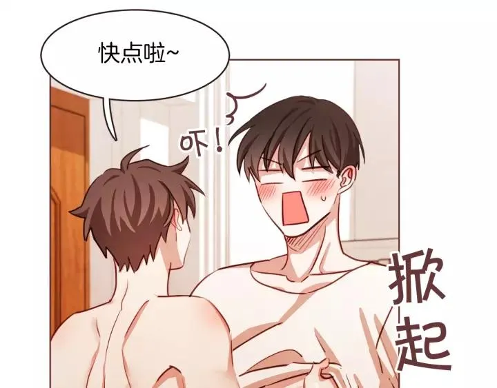 第10话 危险邀请 第14页