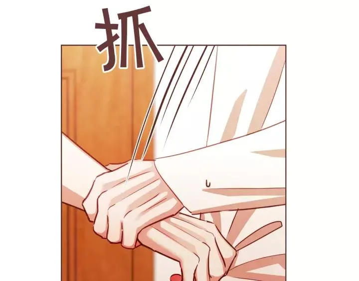 第10话 危险邀请 第16页