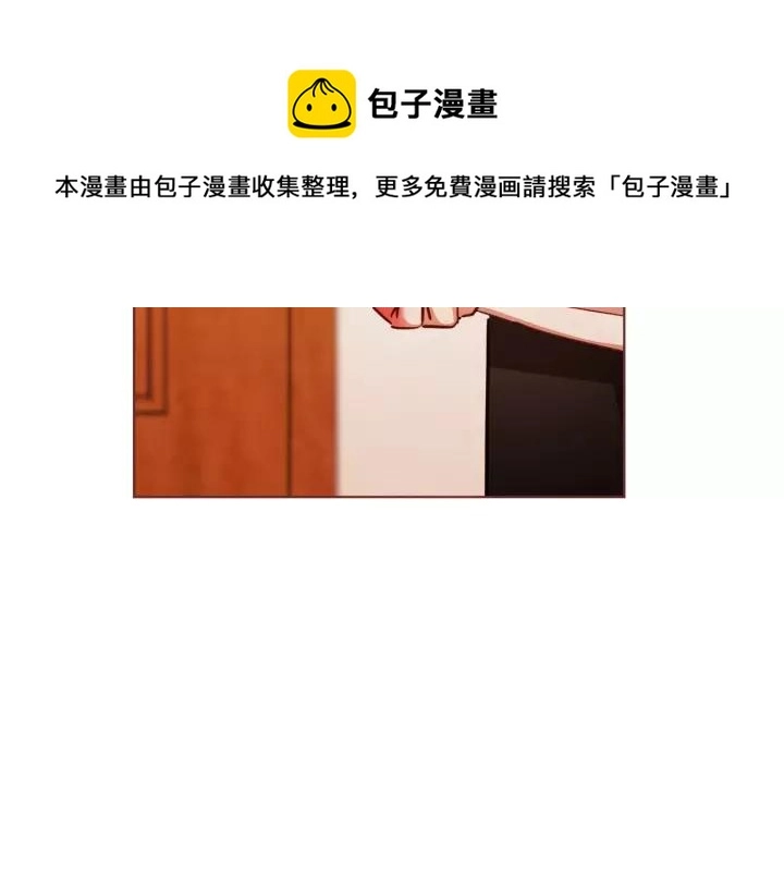 第10话 危险邀请 第17页