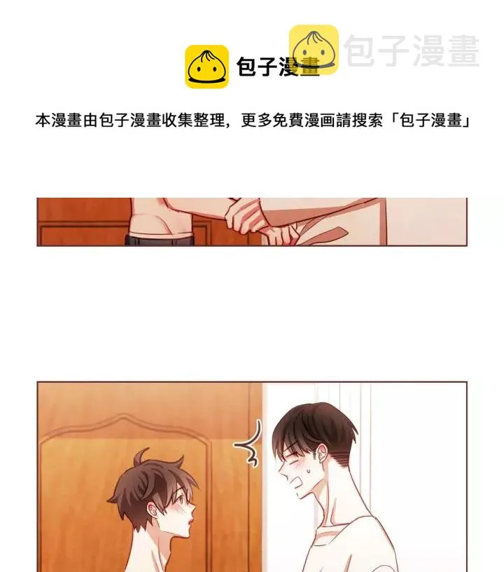 第10话 危险邀请 第21页