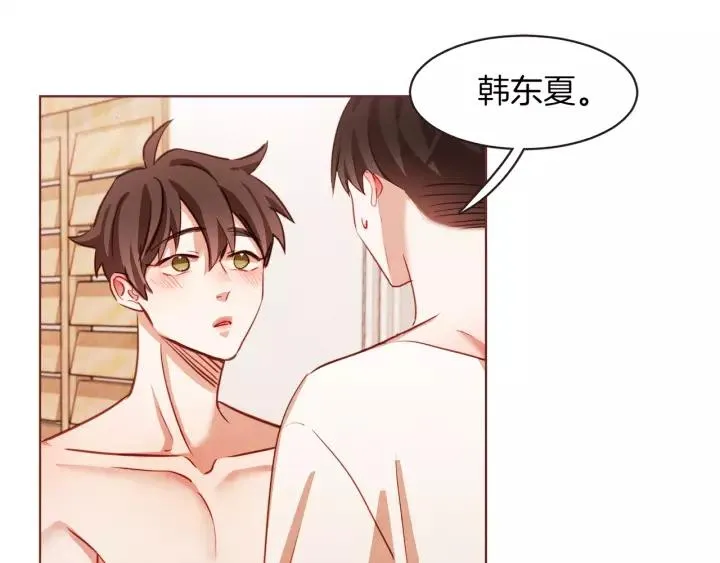 第10话 危险邀请 第23页
