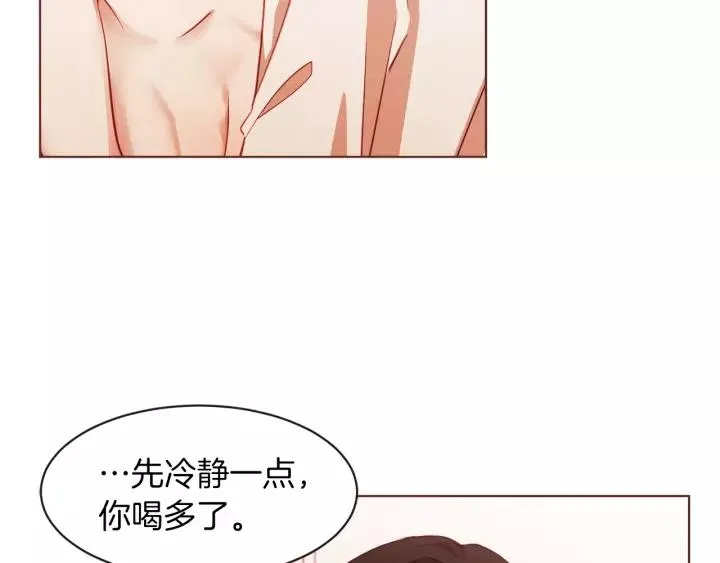 第10话 危险邀请 第24页