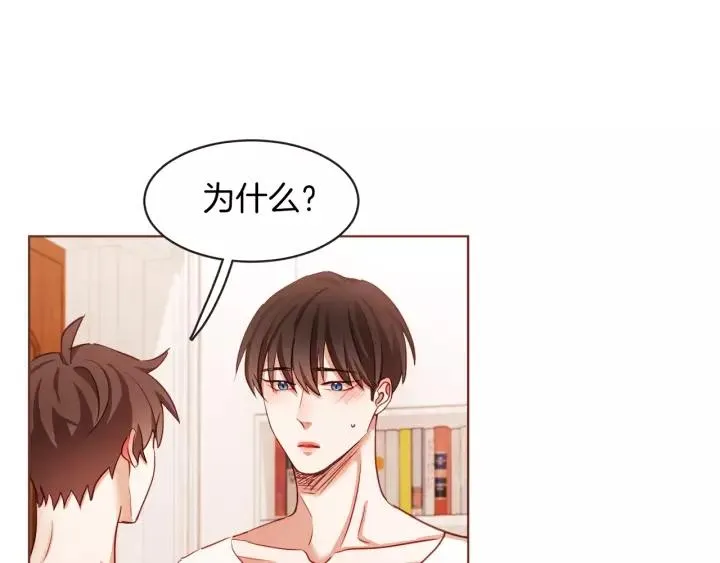 第10话 危险邀请 第26页