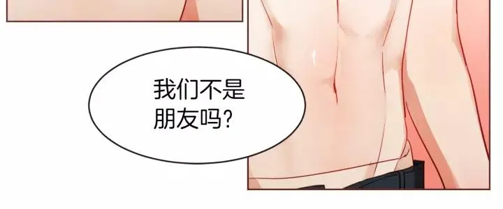 第10话 危险邀请 第31页